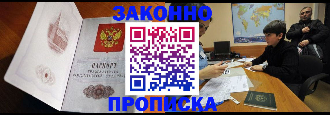 прописка гарантия в Судогде