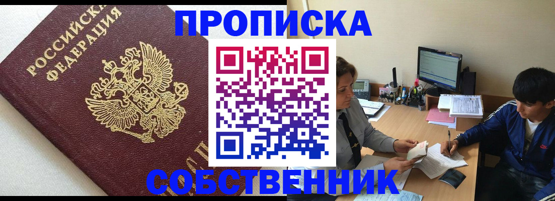 прописка штамп в Судогде